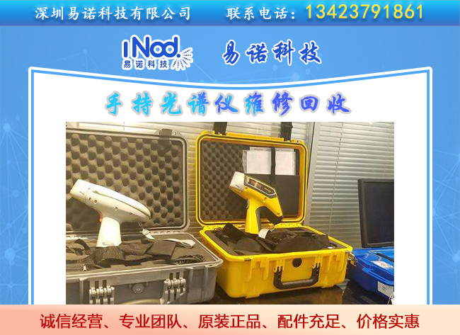 手持光譜儀檢測(cè) 手持光譜儀檢測(cè)