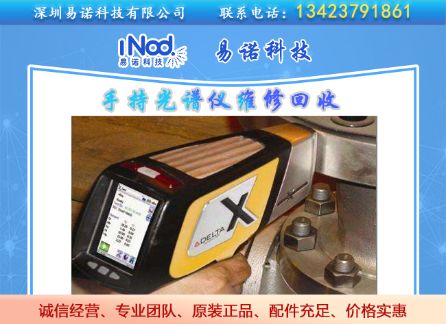 手持式光譜儀的定性分析 手持式光譜儀的定性分析