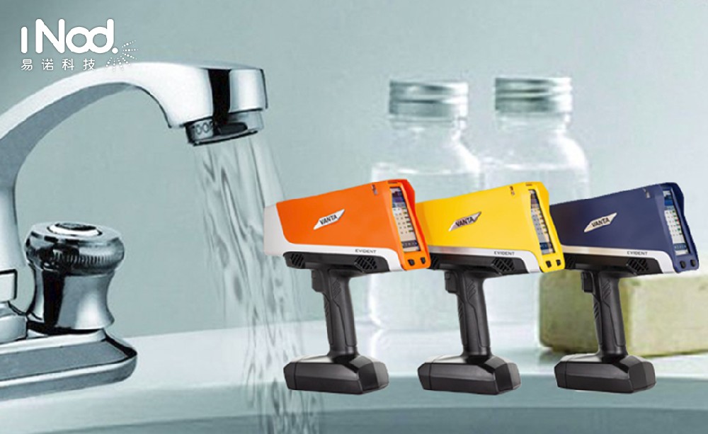 有助于確保飲用水無鉛的Vanta XRF分析儀 有助于確保飲用水無鉛的Vanta XRF分析儀